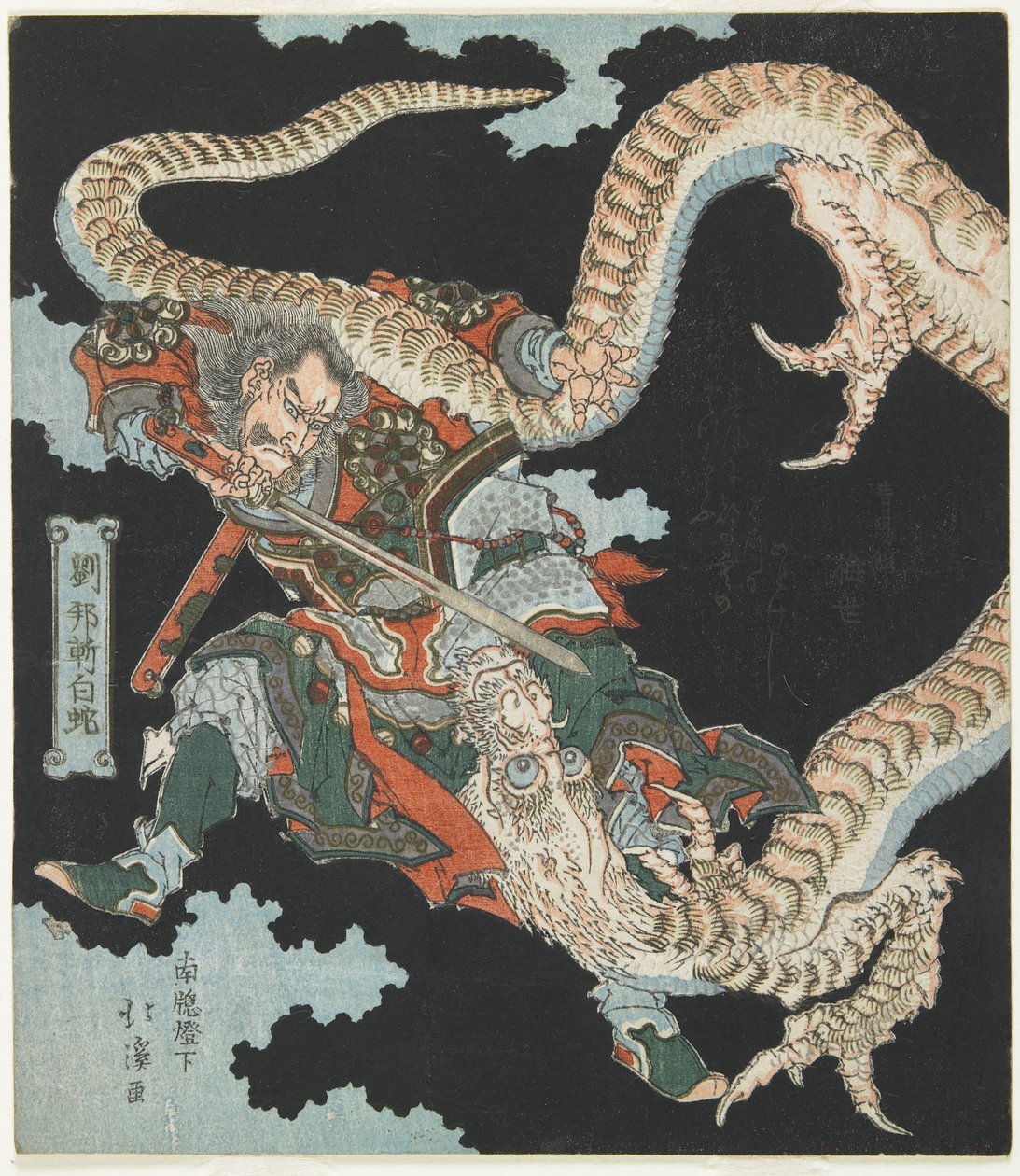 Ryu_ho_ Matar uma cobra branca de Toyota (1780-1850) Hokkei