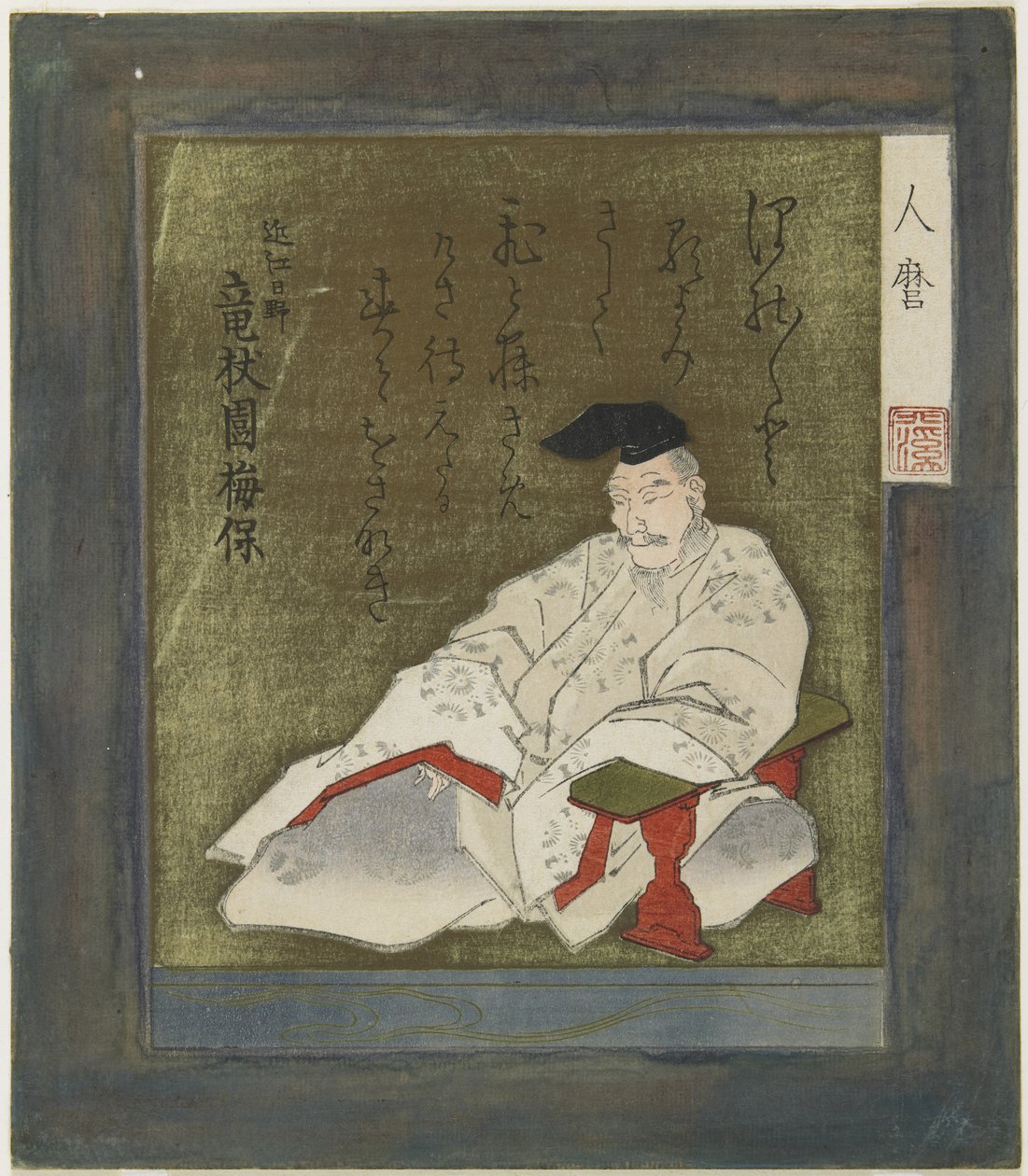 Hitomaro de Toyota Hokkei