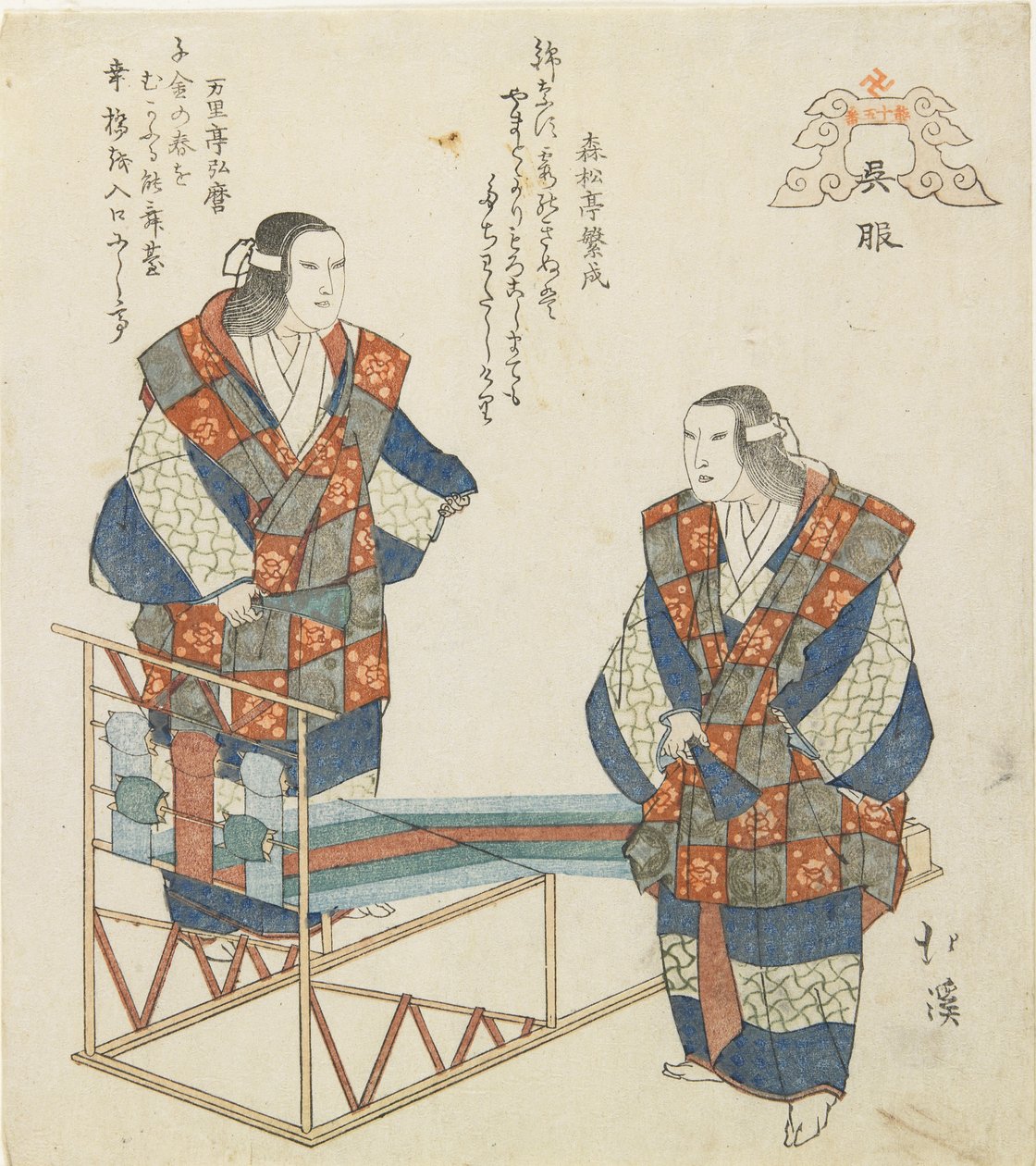 Kureha Village, c. 1832 de Toyota Hokkei