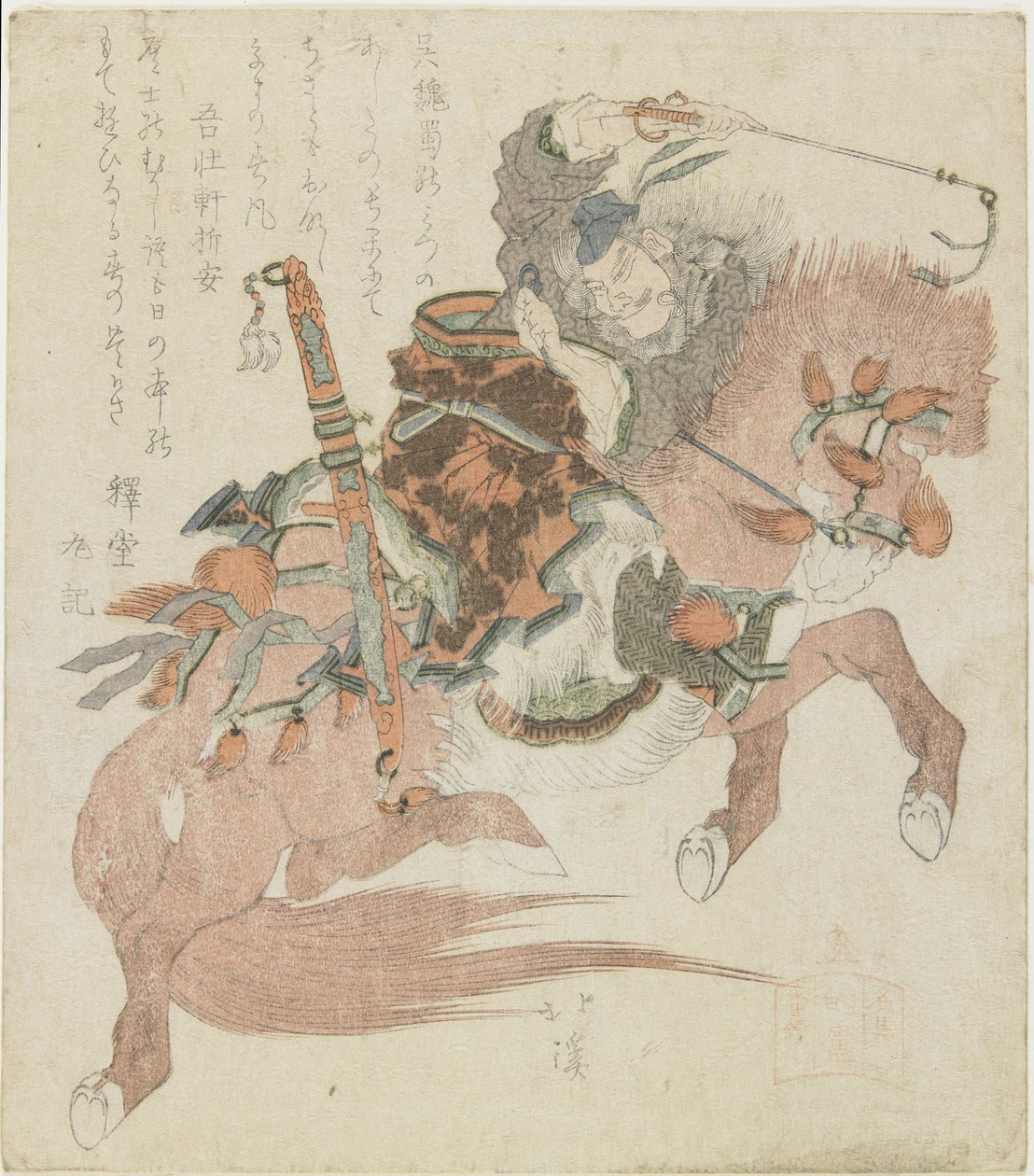 No.5 Cavalo de um general chinês de Toyota Hokkei