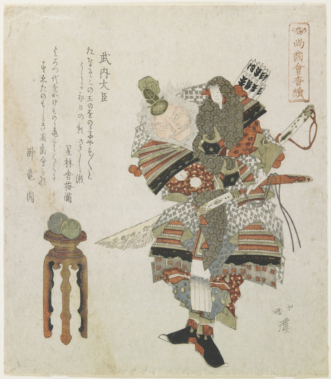 Takeuchi no Sukune de Toyota Hokkei