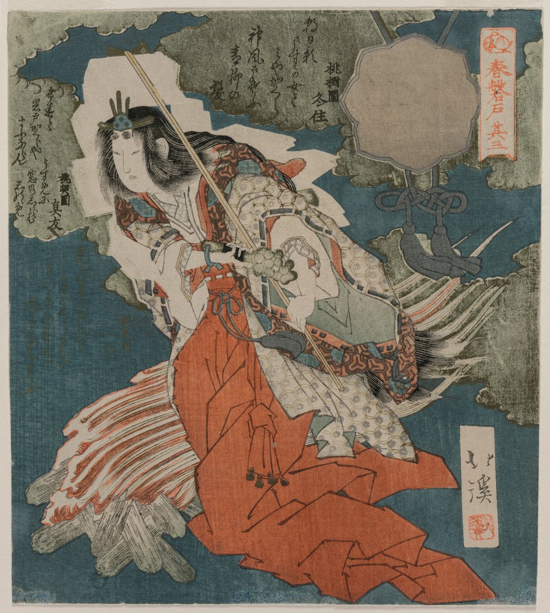 Uzume no Mikoto dançando ao lado de um incêndio da série The Spring Cave, 1825. de Toyota Hokkei
