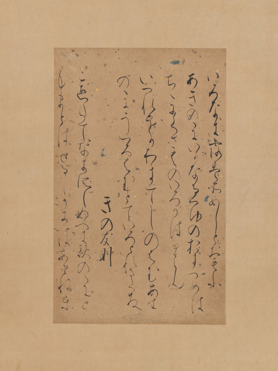Três poemas da Coleção Posterior de Poemas Japoneses Gosen wakashu..., início do século XII. de Traditionally attributed to Fujiwara no Sadayori