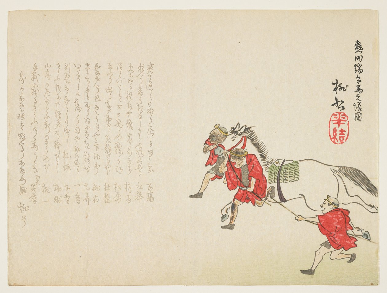 Apresentação Cerimonial de um Cavalo Branco no Santuário de Atsuta para o Festival dos Meninos, c.1854-59 (impressão em xilogravura a cores) de Ts