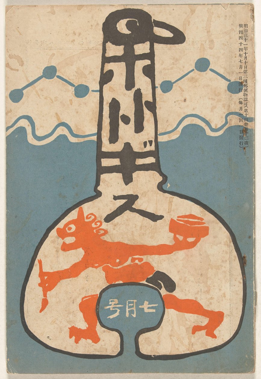 Julho 1911
Hototogisu (título sobre o objecto) de Tsuda Seifû