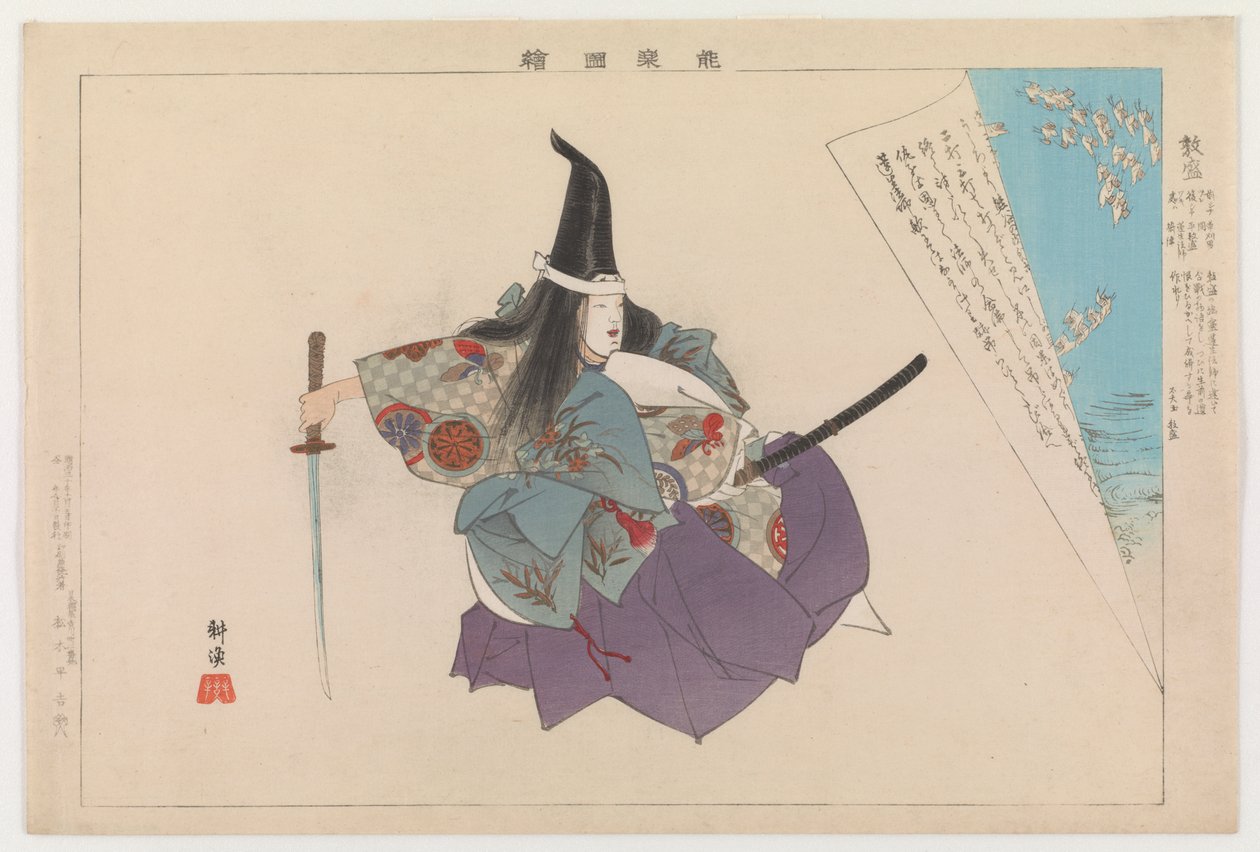 Atsumori, 1897 (impressão em xilogravura a cores) de Tsukioka Kogyo