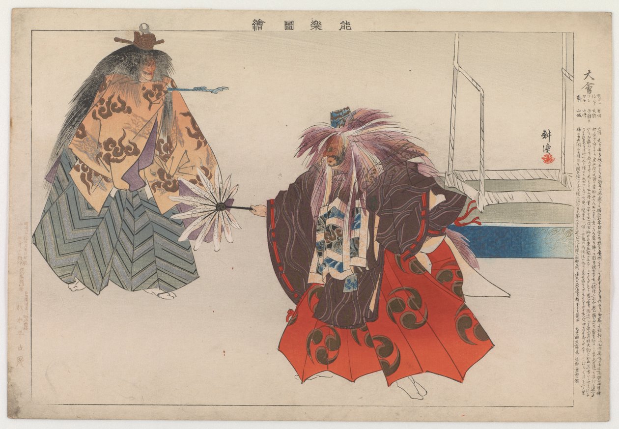 Daie, 1899 (impressão de woodblock de cor) de Tsukioka Kogyo