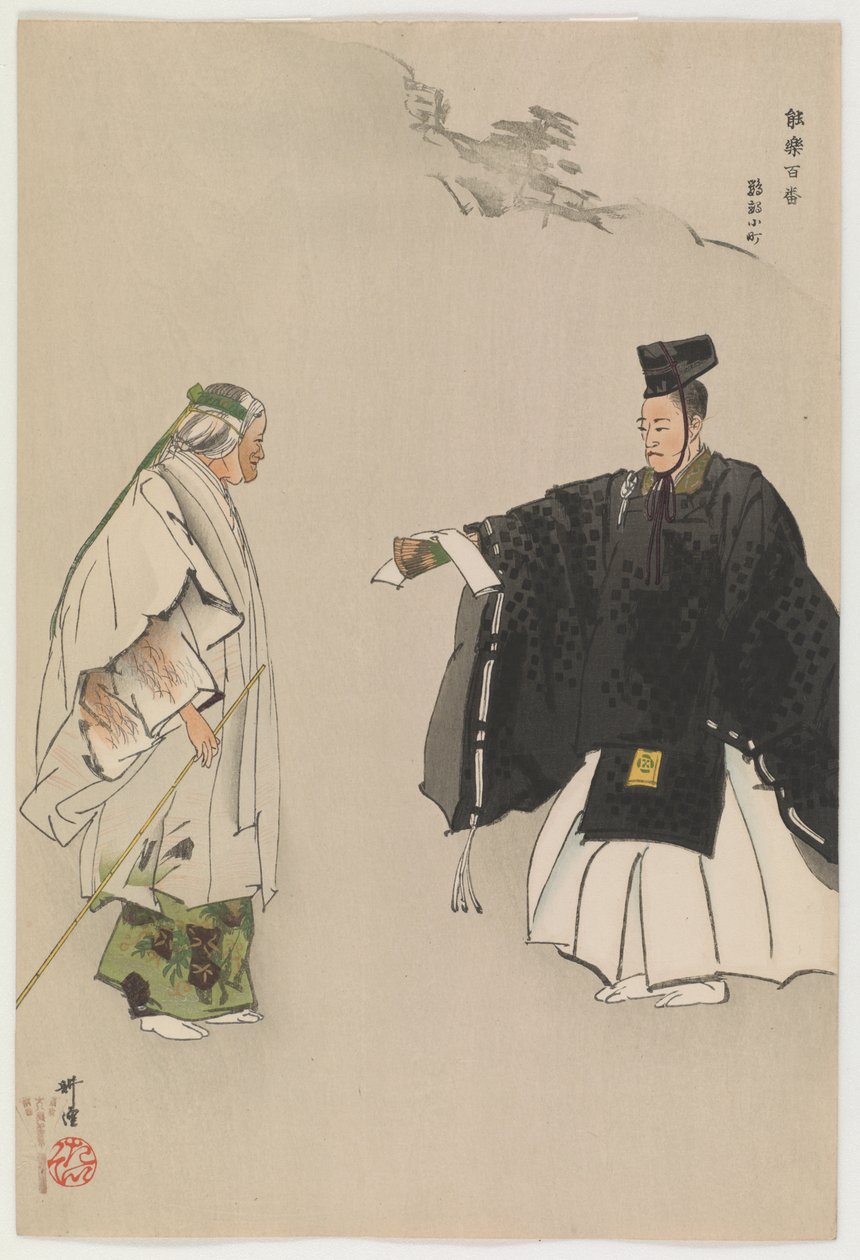 Komachi Respondendo a um Ode ao Imperador (print woodblock colorido) de Tsukioka Kogyo
