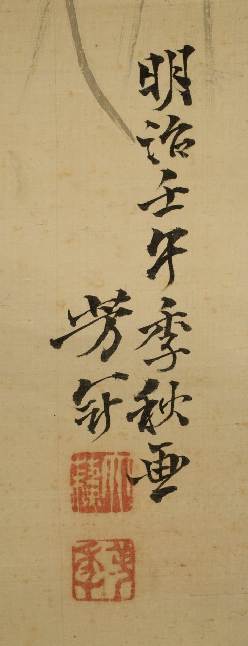 Fujiwara no Yasumasa Tocando Flauta ao Luar, final do outono de 1882 (tinta, cor, laca, prata e ouro em seda) de Tsukioka Yoshitoshi