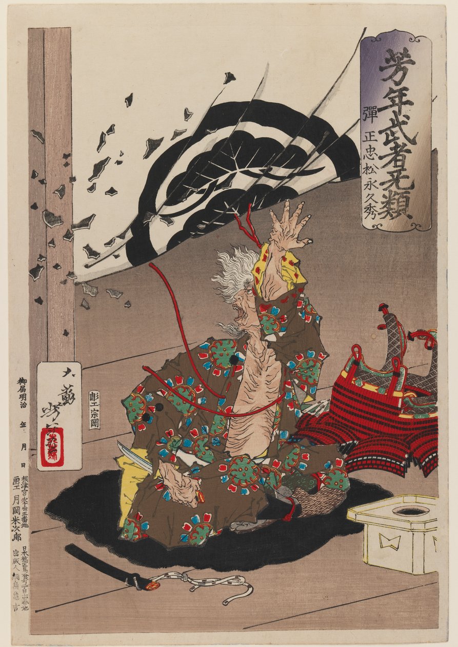 Matsunaga Hisahide prestes a cometer suicídio, da série Yoshitoshis Courageous Warriors, 1883 (impressão a cores woodblock) de Tsukioka Yoshitoshi
