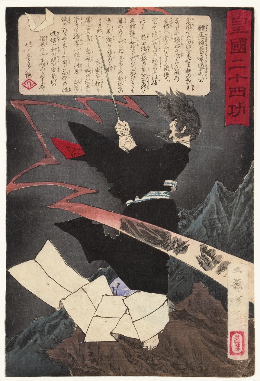 Sugawara no Michizane rezando pela chuva no Monte Tenpai, 1881 (xilogravura) de Tsukioka Yoshitoshi