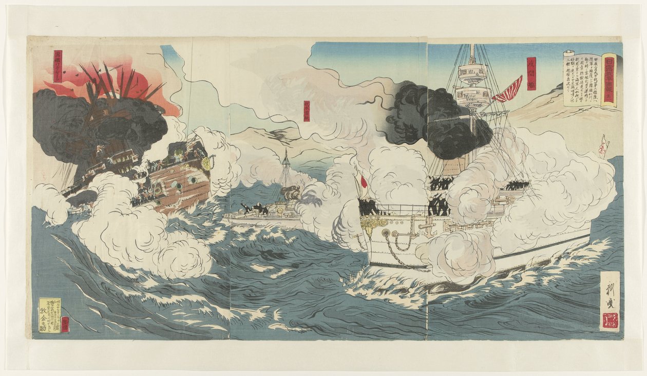 Um relatório de imagem da Guerra Russo-Japonesa, número um Nichiro senso gahô sono ichi (título no objeto) de Tsukioka Kôgyo (workshop of)