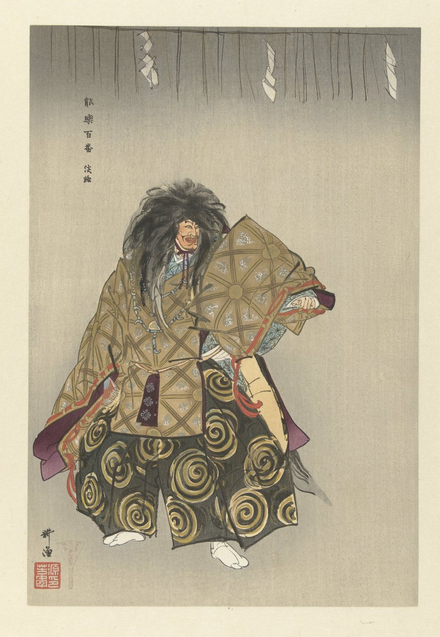 Amador em Noh theaterstuk Awaji
Awaji (título sobre o objecto)
Honderd Nog spelen (título da série)
Nogaku hyakuban (título da série sobre o objecto) de Tsukioka Kogyo