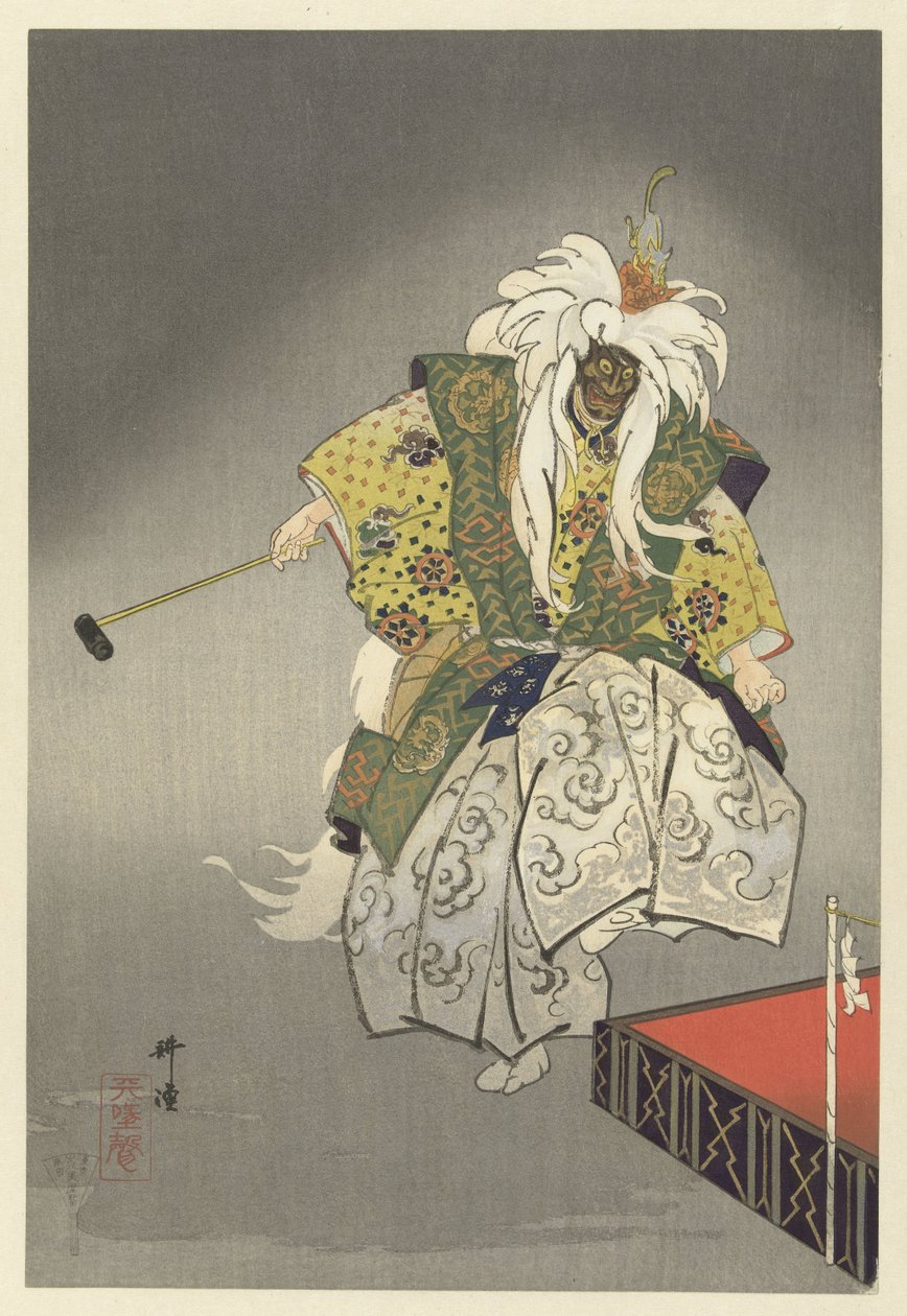 Atores no teatro Noh jogam Kokaji Kokaki (título no objeto) Jogue um Hundred Noh (título da série) Nogaku hyakuban (título da série no objeto) de Tsukioka Kogyo