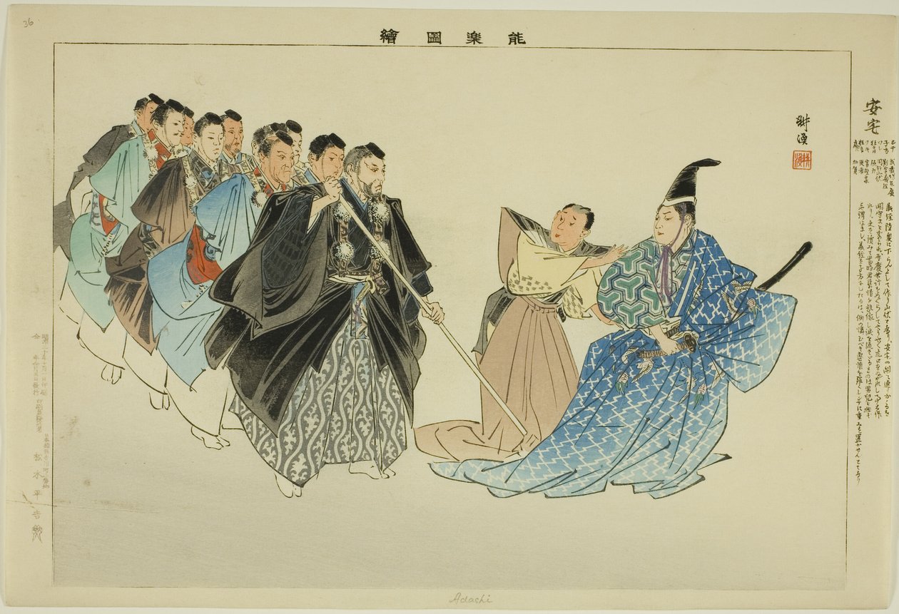 Adachi, da série "Pictures of No Performances (Nogaku Zue)" de Tsukioka Kogyo
