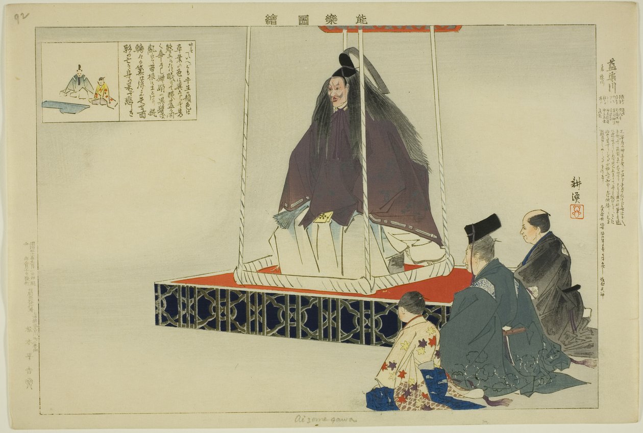 Aisomegawa, da série "Pictures of No Performances (Nogaku Zue)" de Tsukioka Kogyo