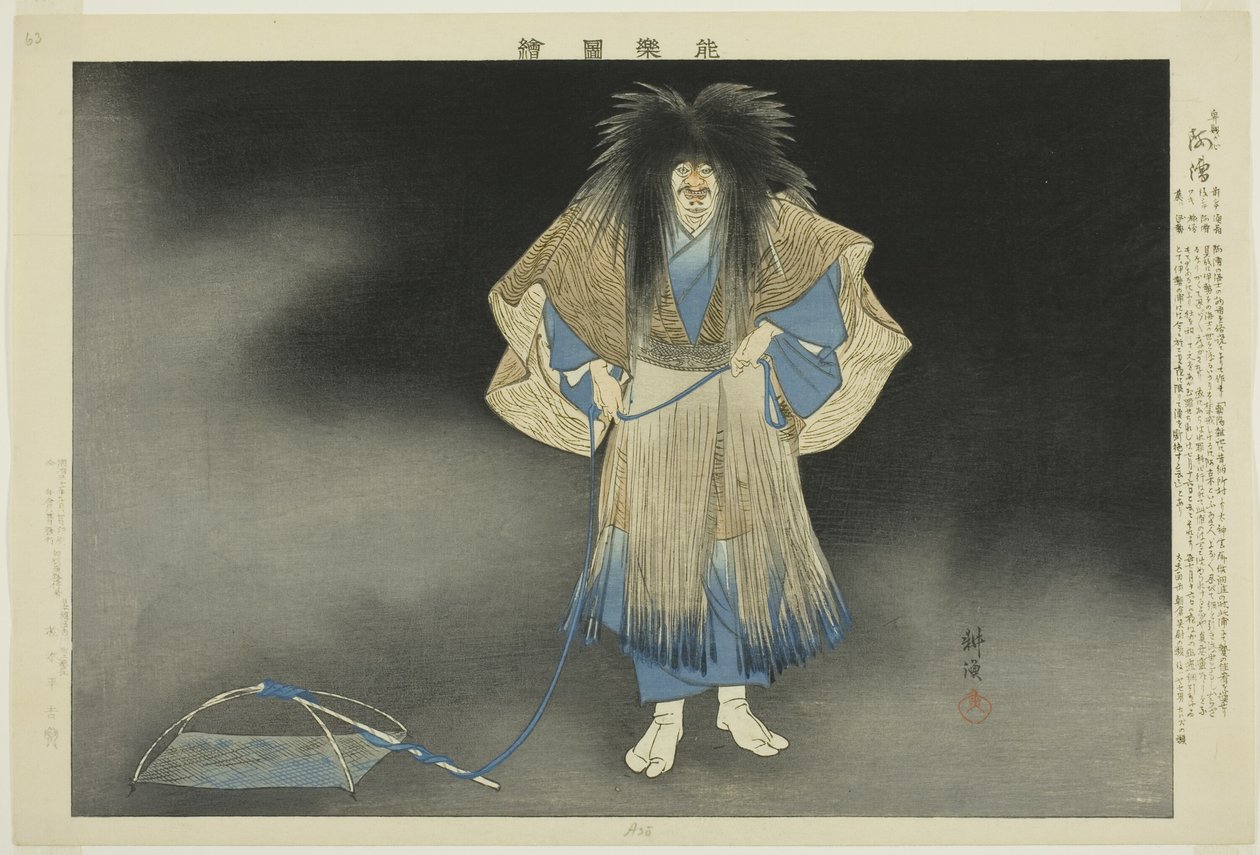 Akogi, da série "Pictures of No Performances (Nogaku Zue)" de Tsukioka Kogyo