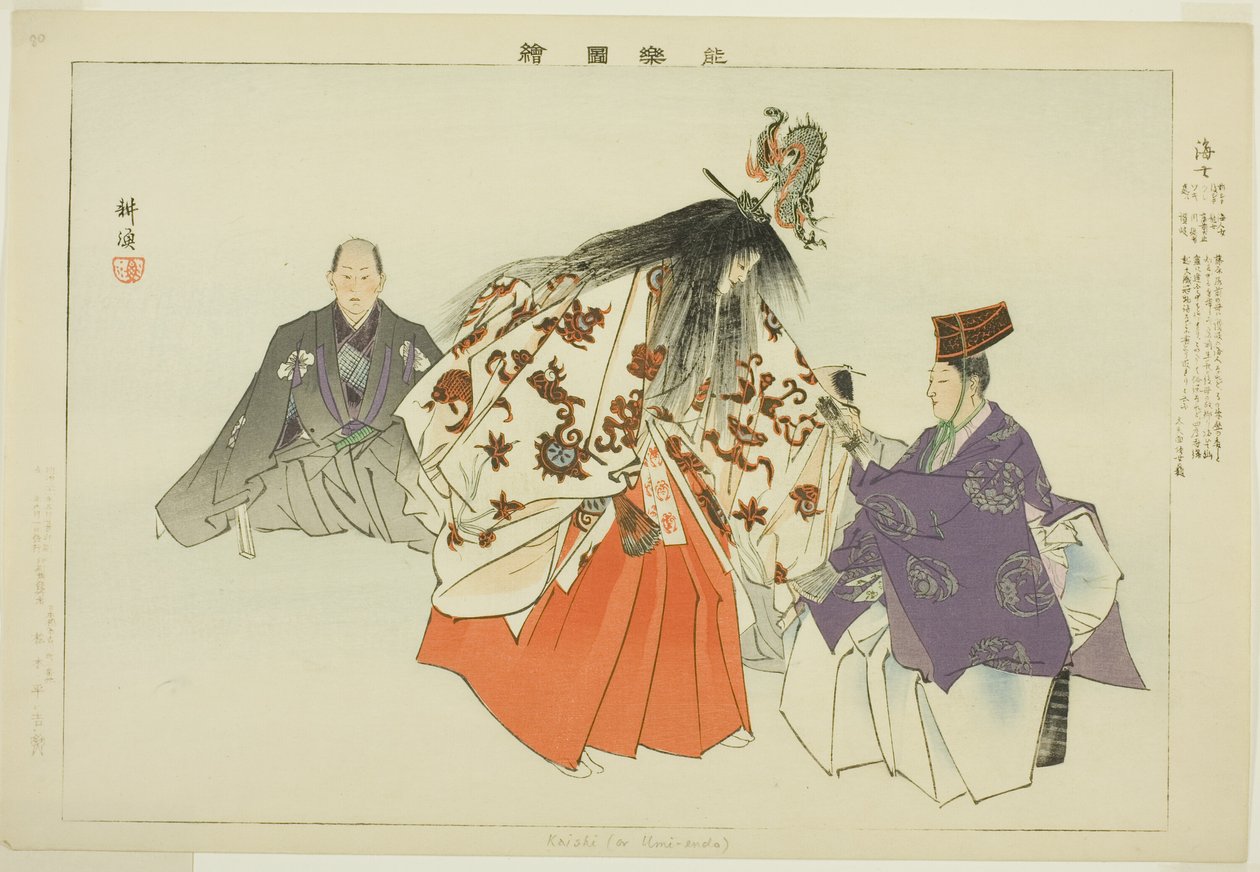 Ama, da série "Pictures of No Performances (Nogaku Zue)" de Tsukioka Kogyo