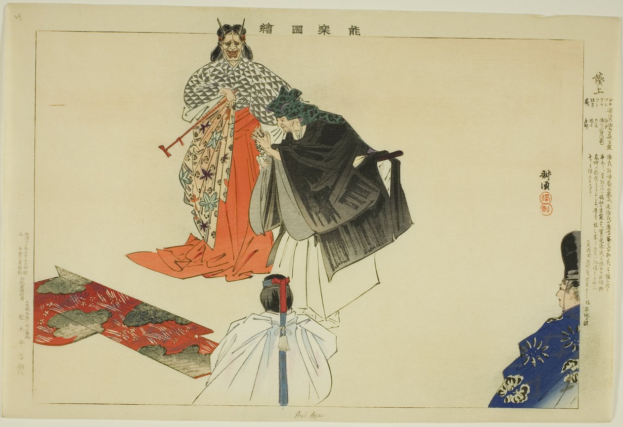 Aoi no Ue, da série "Pictures of No Performances (Nogaku Zue)" de Tsukioka Kogyo