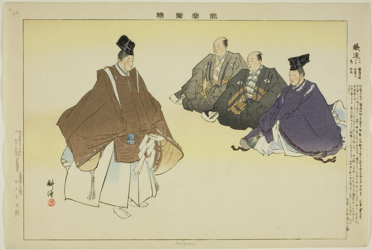 Arigayoi, da série "Pictures of No Performances (Nogaku Zue)" de Tsukioka Kogyo