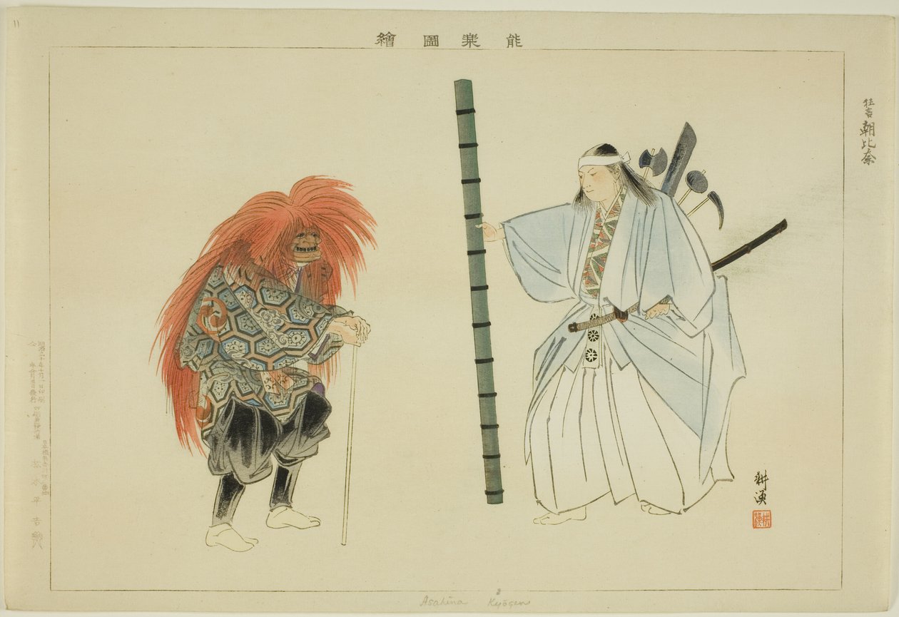 Asahina (Kyogen), da série "Pictures of No Performances (Nogaku Zue)" de Tsukioka Kogyo