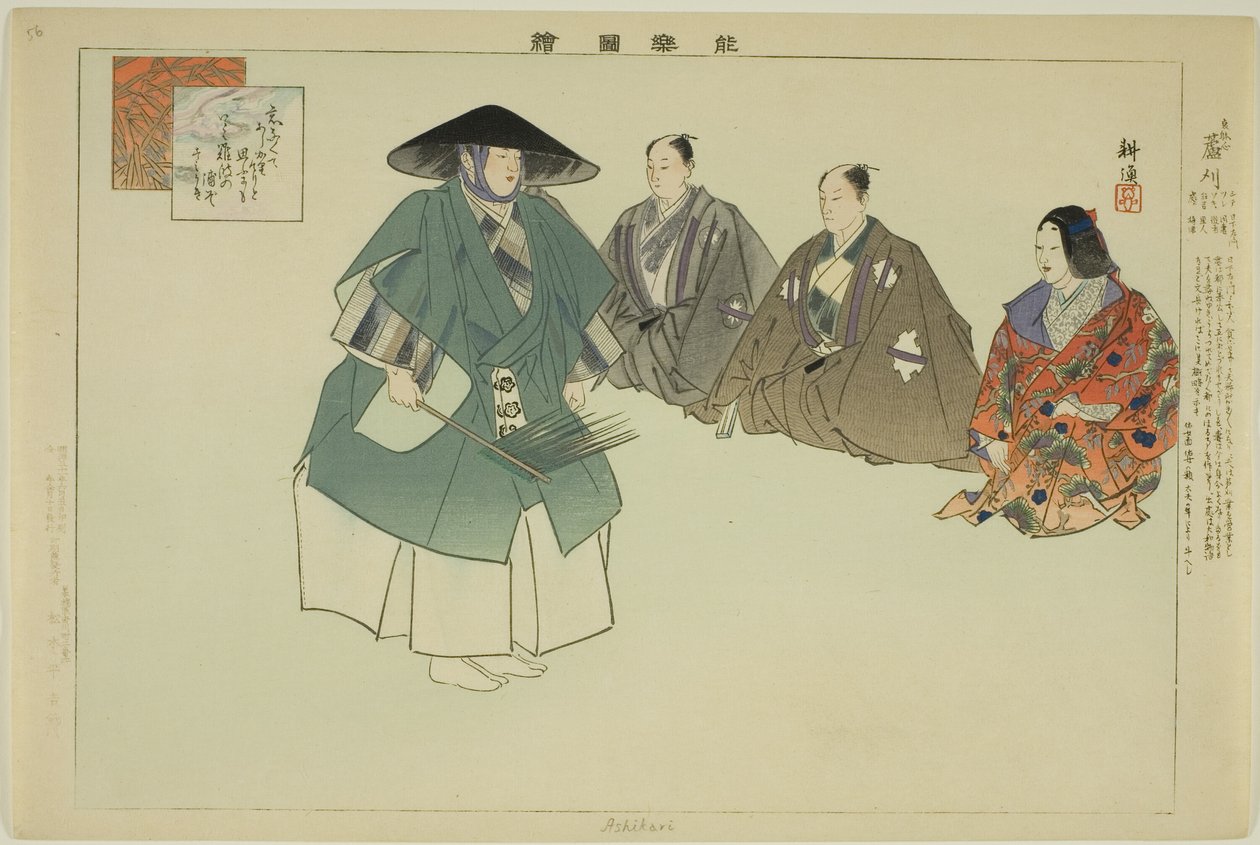 Ashikari, da série "Pictures of No Performances (Nogaku Zue)" de Tsukioka Kogyo