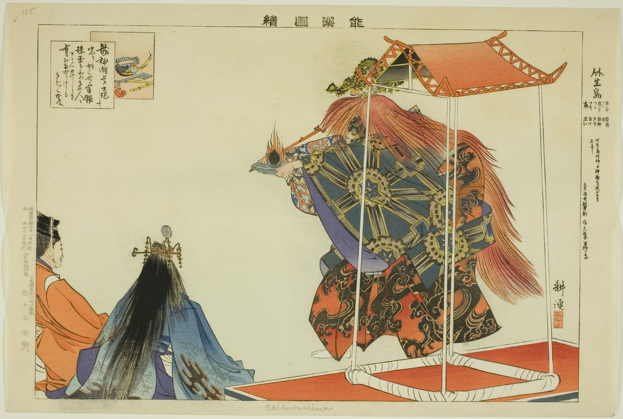 Chikubushima, da série "Pictures of No Performances (Nogaku Zue)" de Tsukioka Kogyo