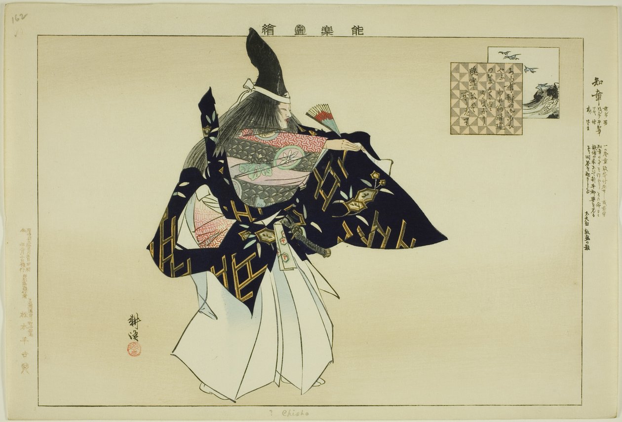 Chisho, da série "Pictures of No Performances (Nogaku Zue)" de Tsukioka Kogyo