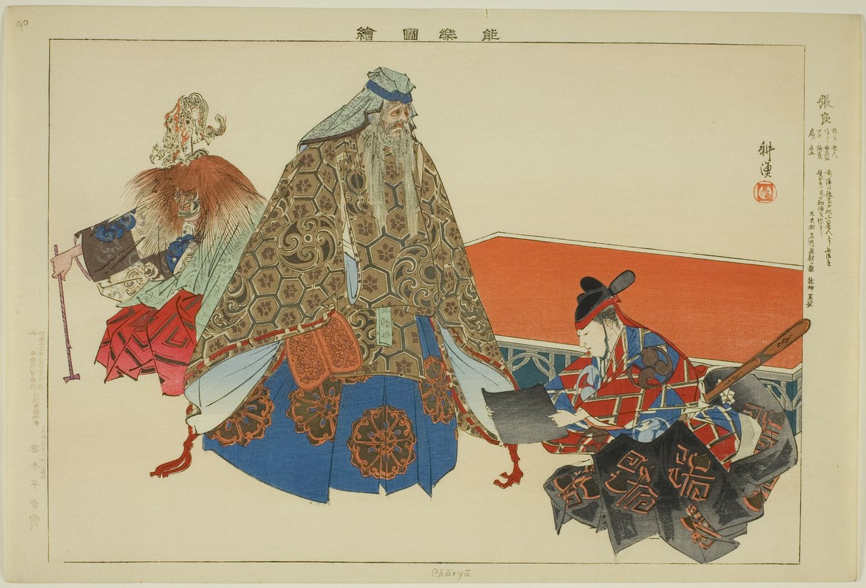 Cho Ryo, da série "Pictures of No Performances (Nogaku Zue)" de Tsukioka Kogyo