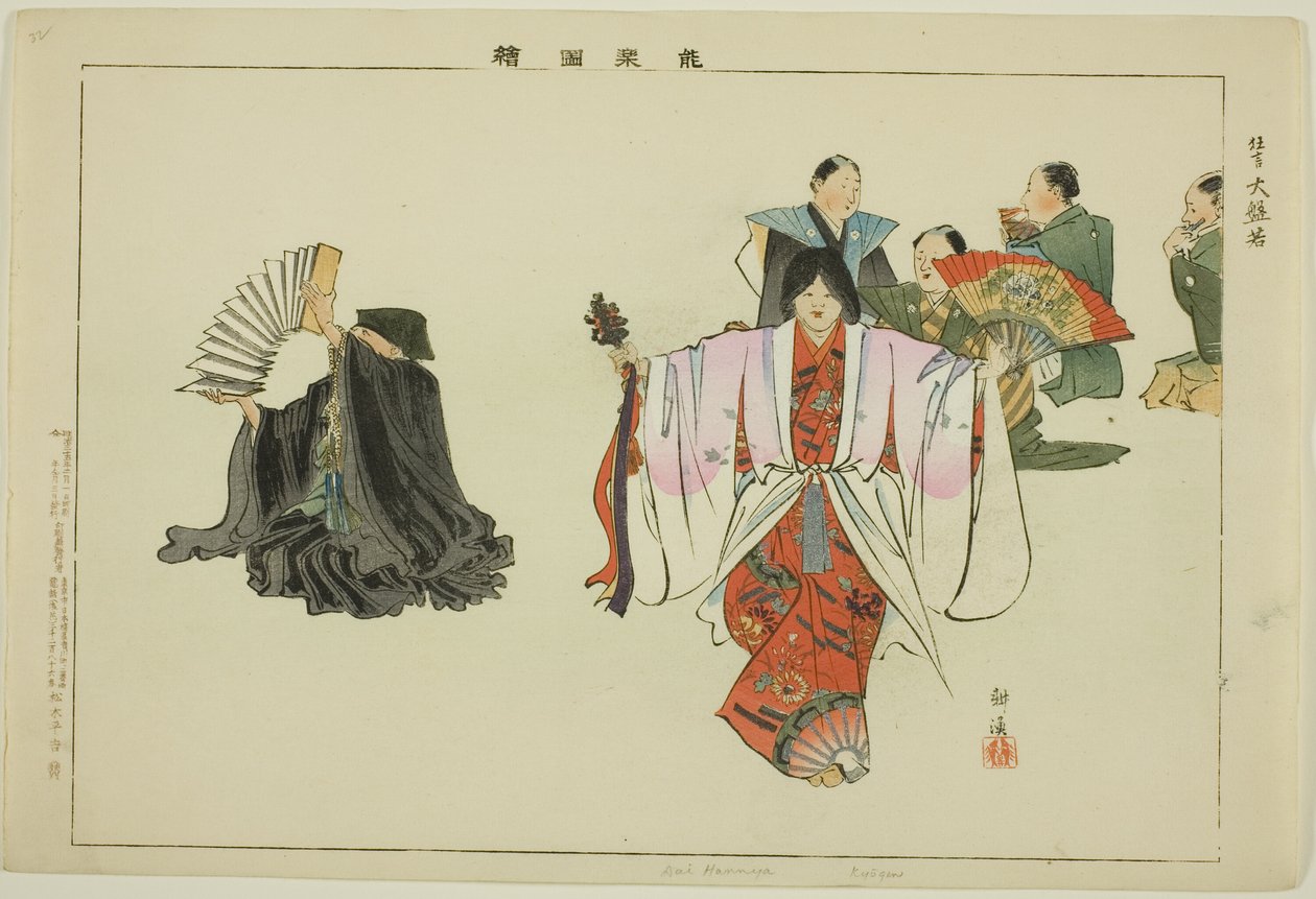 Dai Hanaya (Kyogen), from the series "Pictures of No Performances (Nogaku Zue)" de Tsukioka Kogyo