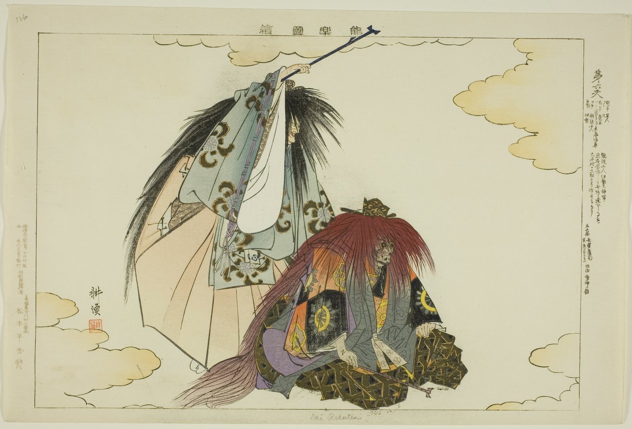Dai Rokuten, da série "Pictures of No Performances (Nogaku Zue)" de Tsukioka Kogyo