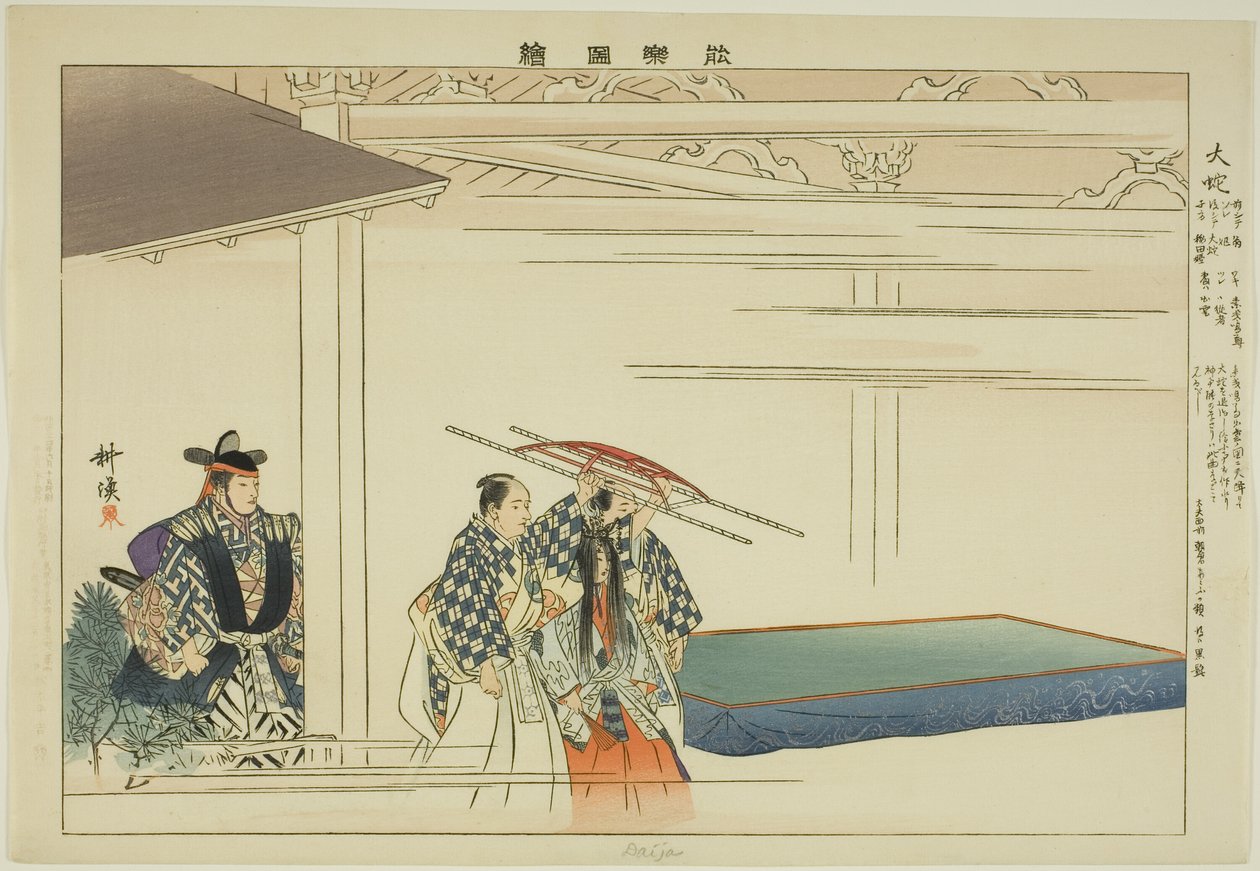 Daija, da série "Pictures of No Performances (Nogaku Zue)" de Tsukioka Kogyo