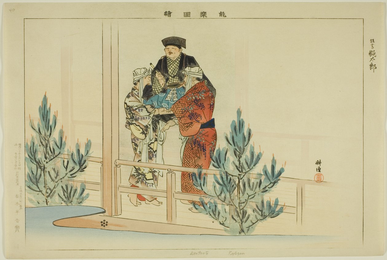 Dontaro (Kyogen), da série "Pictures of No Performances (Nogaku Zue)" de Tsukioka Kogyo