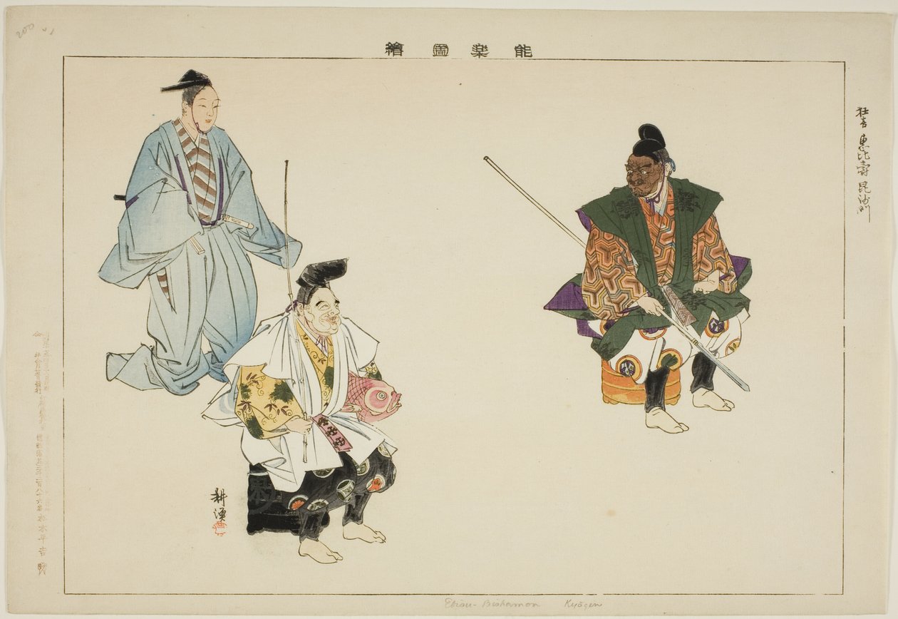 Ebisu-Bishamon (mentira), da série s de Tsukioka Kogyo