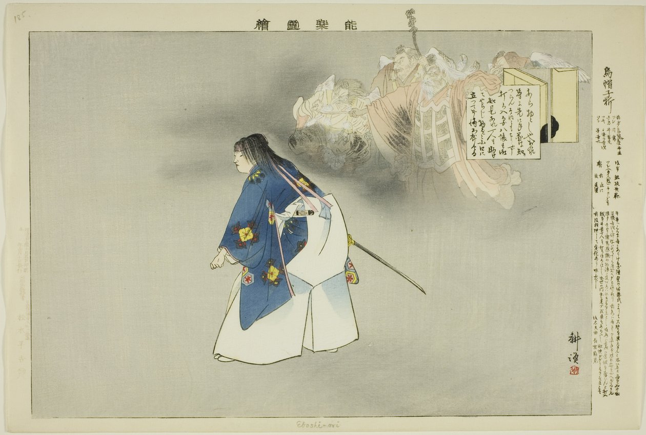 Eboshi-ori, da série "Pictures of No Performances (Nogaku Zue)" de Tsukioka Kogyo