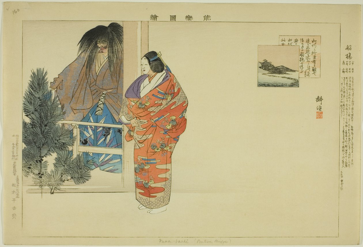 Funabashi, da série "Pictures of No Performances (Nogaku Zue)" de Tsukioka Kogyo