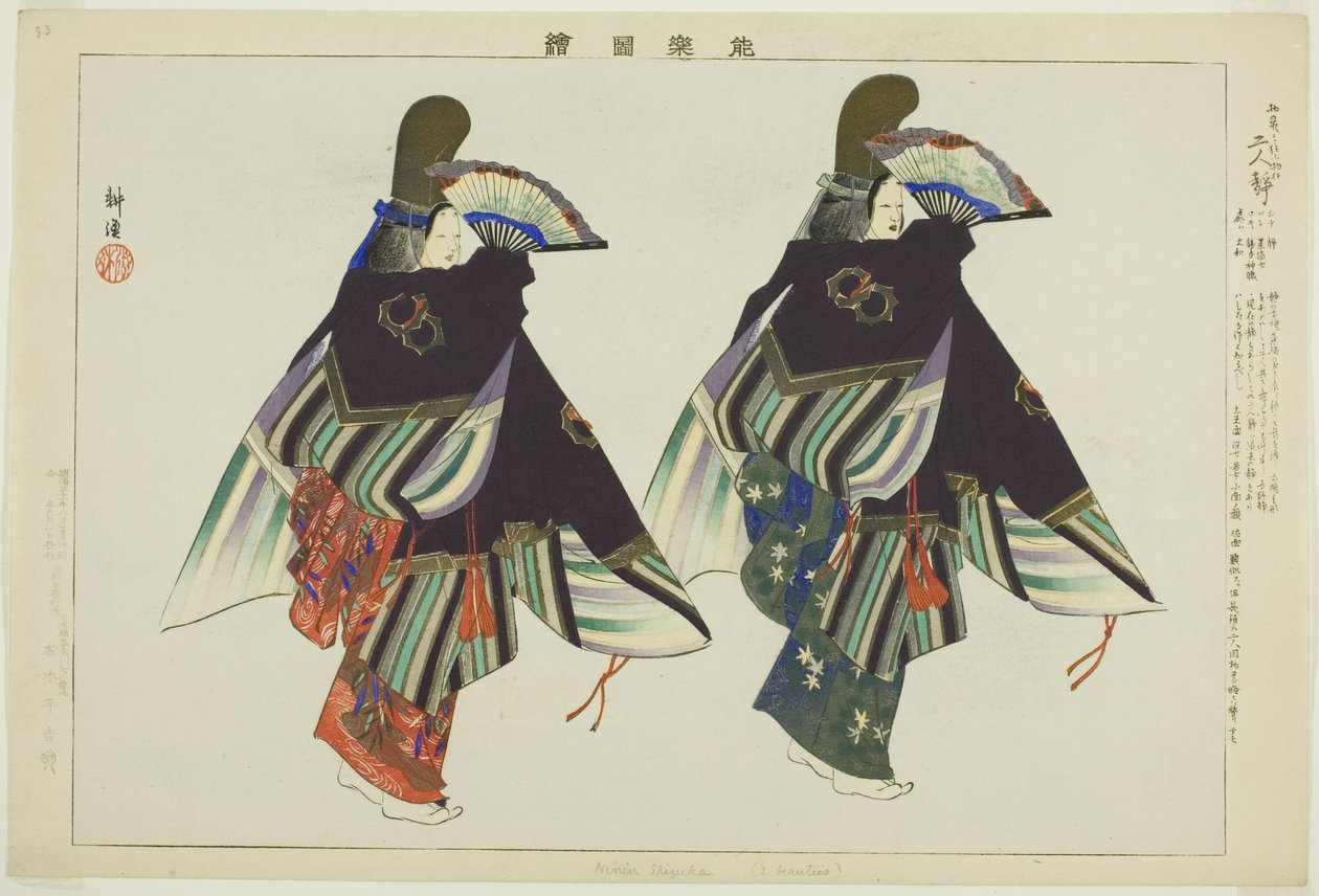 Futari Shizuka, da série "Pictures of No Performances (Nogaku Zue)" de Tsukioka Kogyo