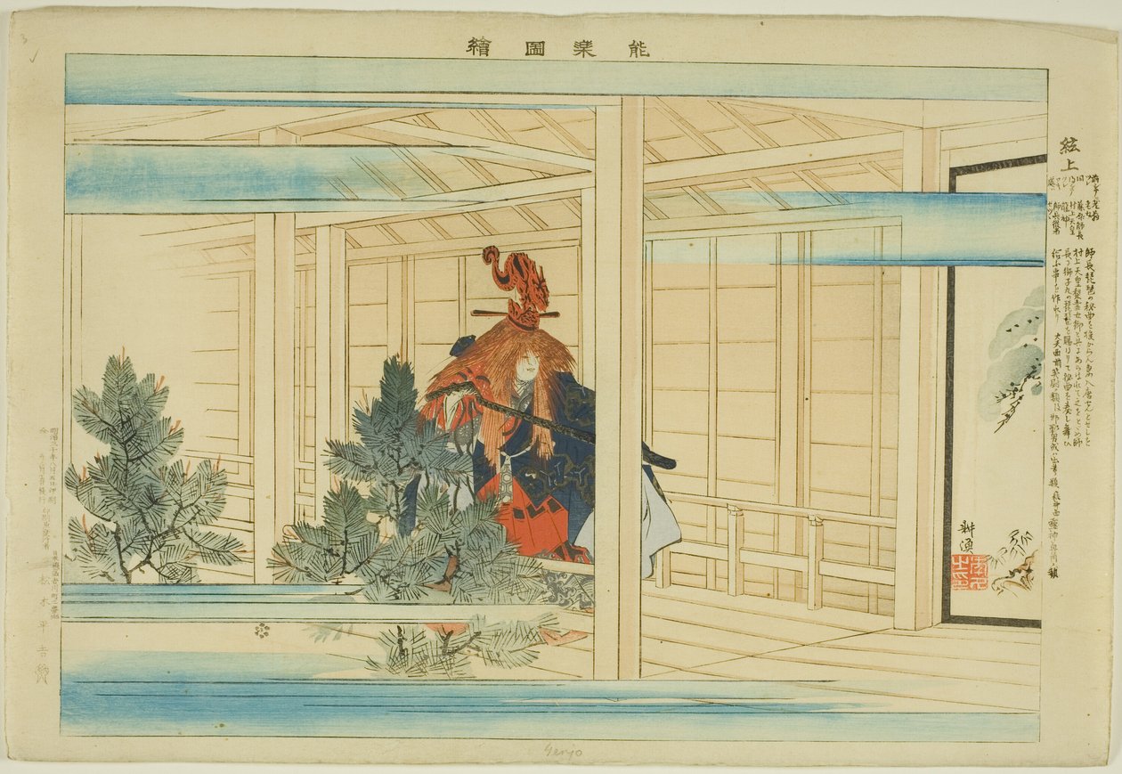 Genjo, da série "Pictures of No Performances (Nogaku Zue)" de Tsukioka Kogyo