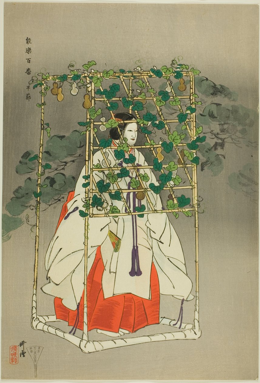 Hashitomi, da série "One Hundred No Dramas (Nogaku hyakuban)" de Tsukioka Kogyo