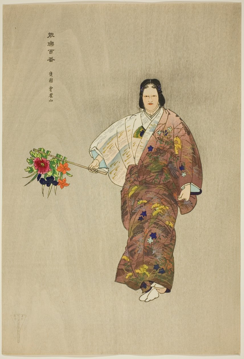 Hibari-yama, da série "One Hundred No Dramas (Nogaku hyakuban)" de Tsukioka Kogyo