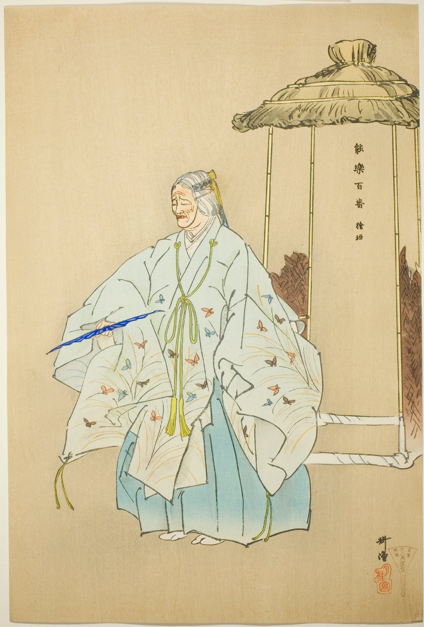 Higaki, da série "One Hundred No Dramas (Nogaku hyakuban)" de Tsukioka Kogyo
