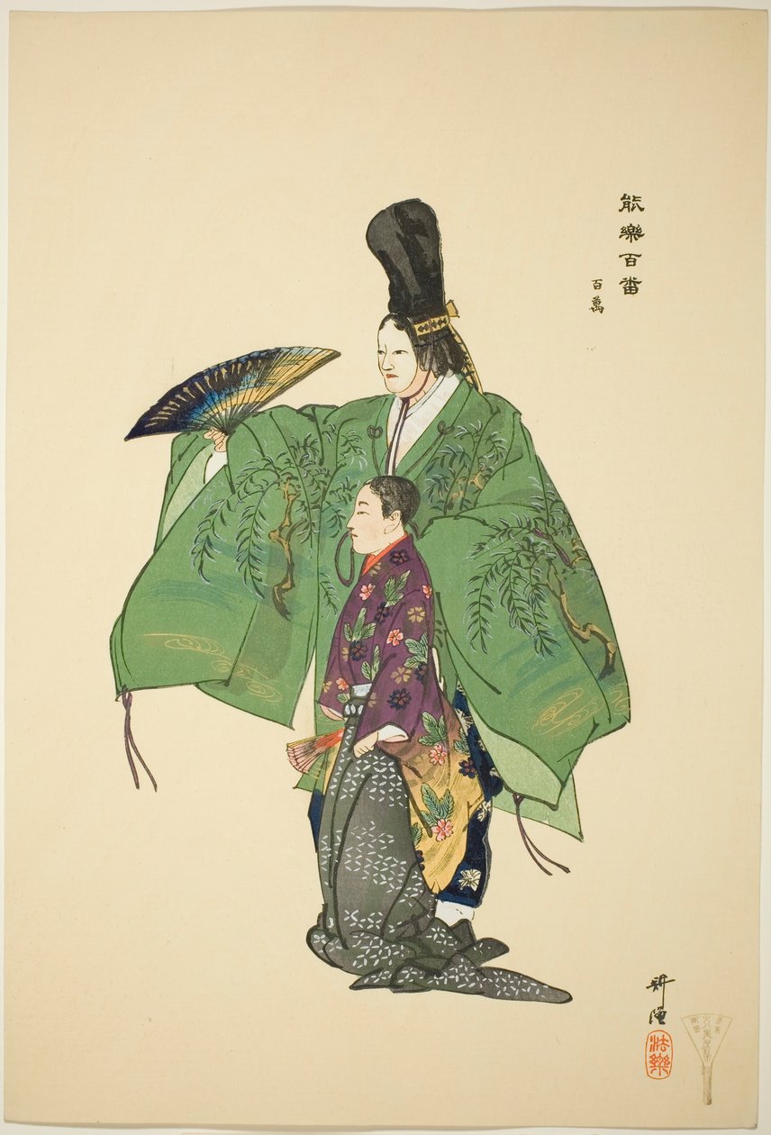 Hyakuman, da série "One Hundred No Dramas (Nogaku hyakuban)" de Tsukioka Kogyo