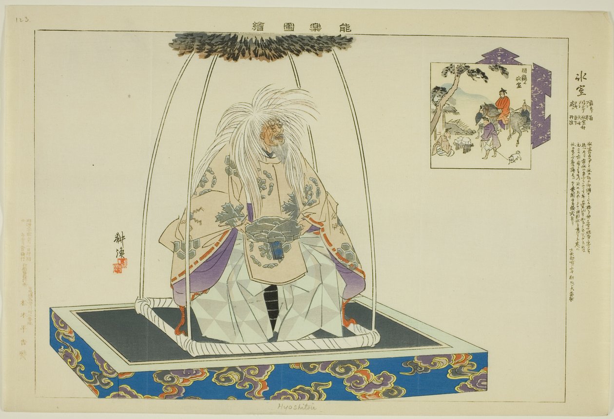 Hyoshitou, da série "Pictures of No Performances (Nogaku Zue)" de Tsukioka Kogyo