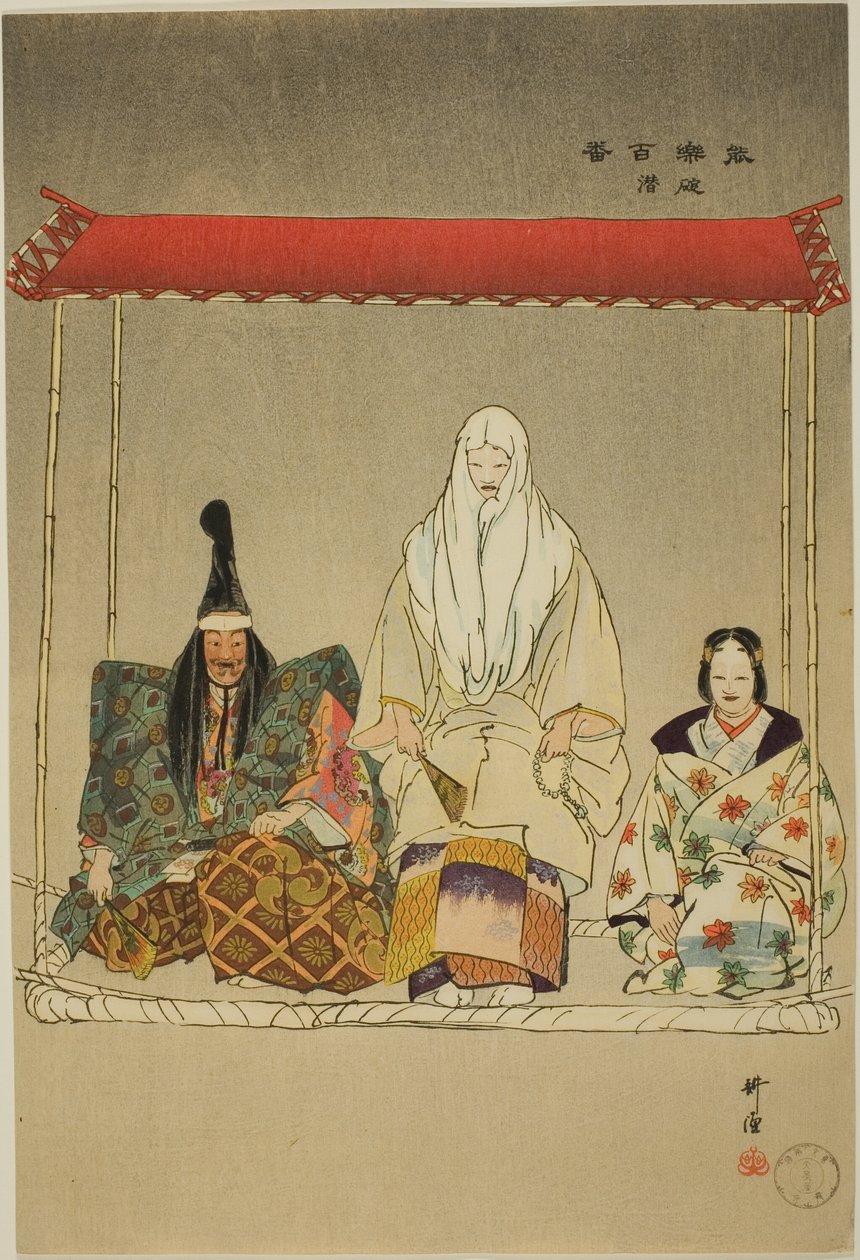 Ikari-Kazuki, da série "One Hundred No Dramas (Nogaku hyakuban)" de Tsukioka Kogyo