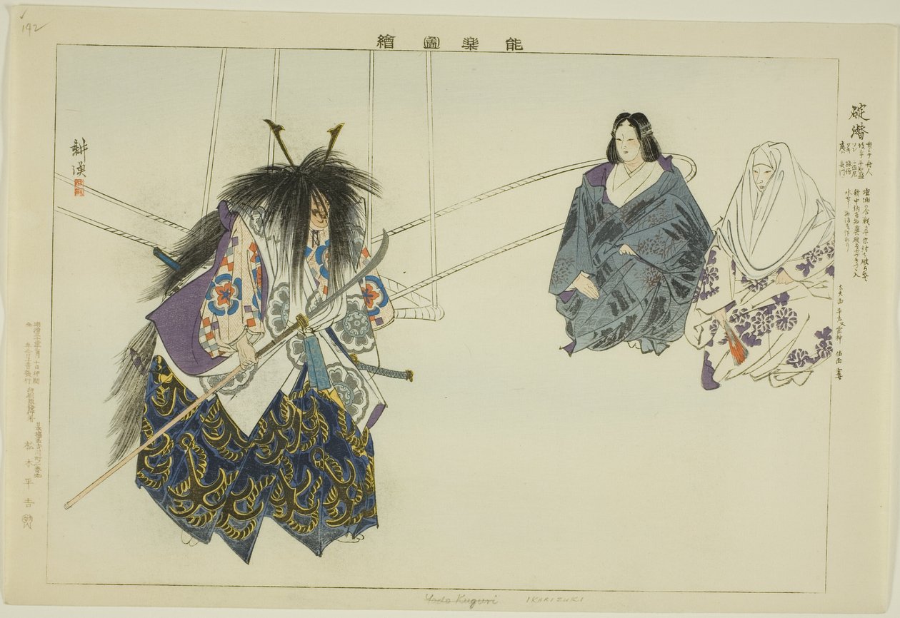 Ikari-Kazuki, da série "Pictures of No Performances (Nogaku Zue)" de Tsukioka Kogyo