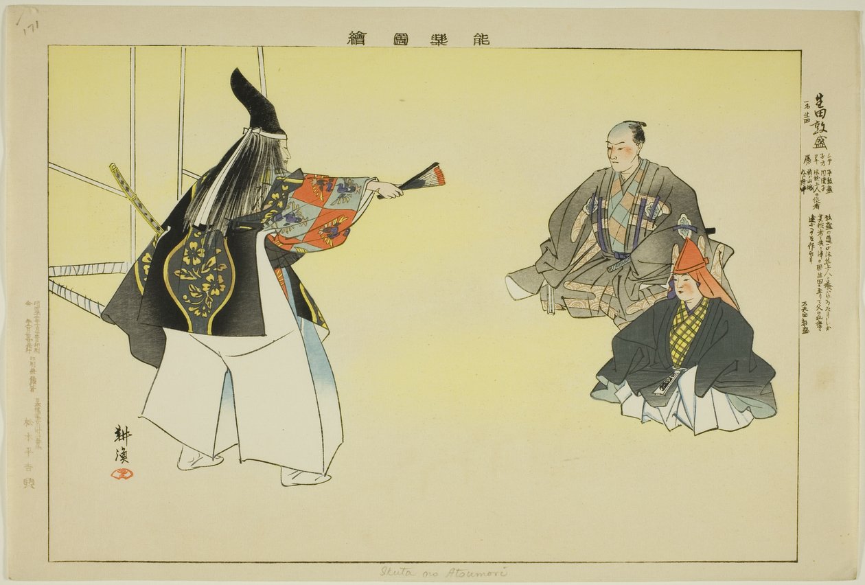Muitas intenções, da série s de Tsukioka Kogyo
