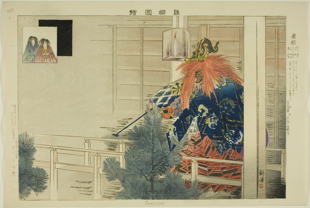 Iwafune, da série "Pictures of No Performances (Nogaku Zue)" de Tsukioka Kogyo