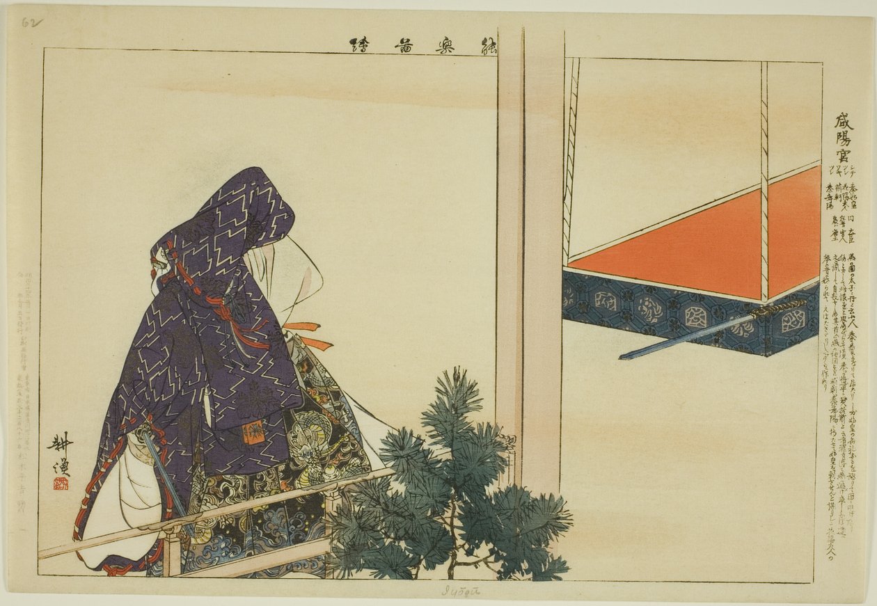 Iyogu, da série "Pictures of No Performances (Nogaku Zue)" de Tsukioka Kogyo