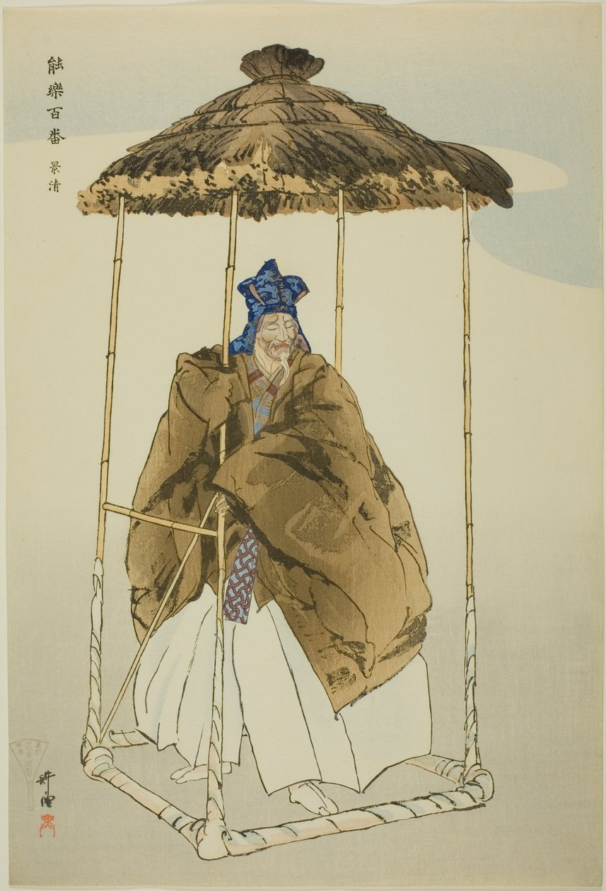 Kagekiyo, da série "One Hundred No Dramas (Nogaku hyakuban)" de Tsukioka Kogyo