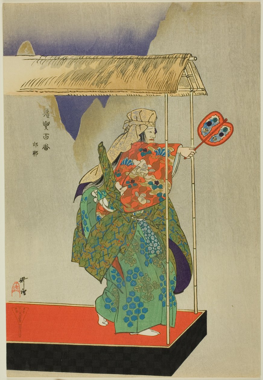 Kantan, da série "One Hundred No Dramas (Nogaku hyakuban)" de Tsukioka Kogyo